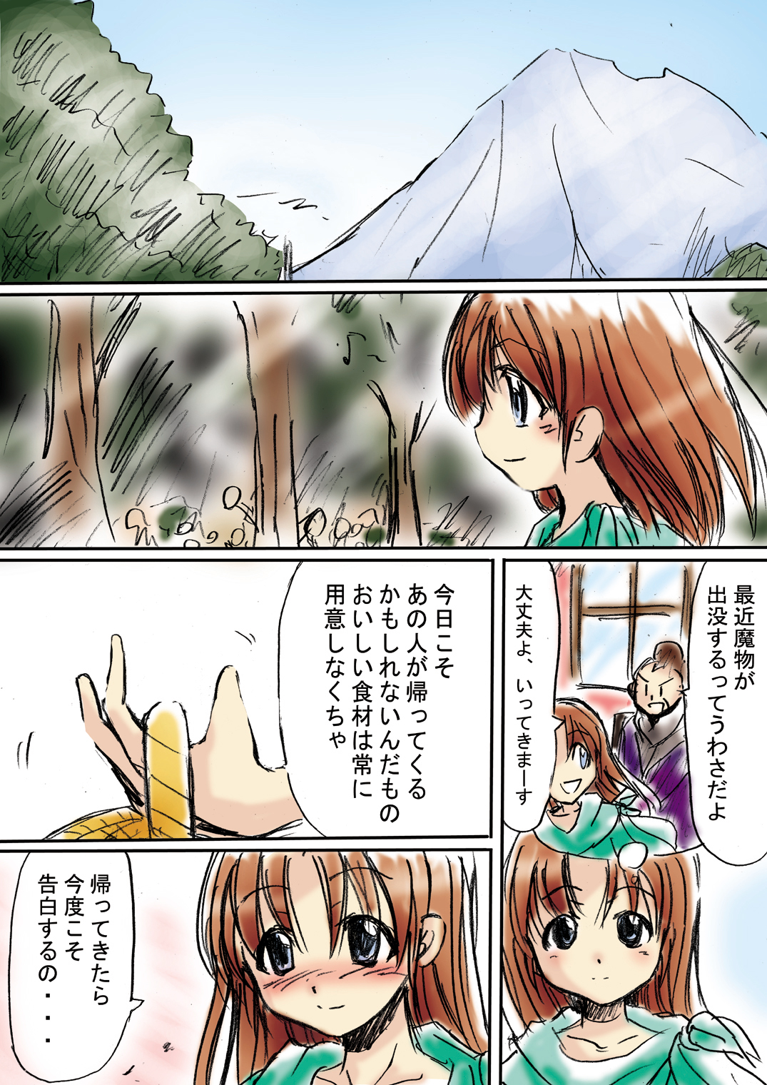 Shiroi Oka Dono page 5 full