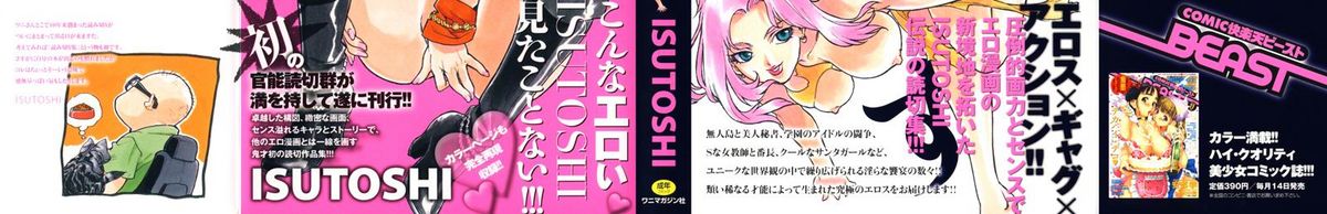 Ero-Isu page 3 full
