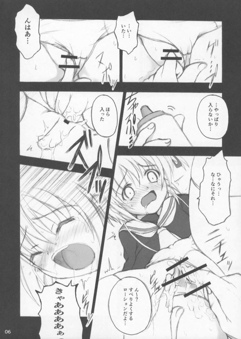 Oujoku page 5 full