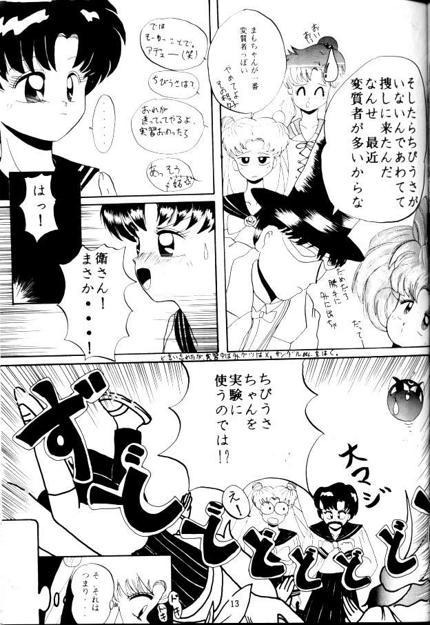 Ningen no Oisha-san Alpha Junbigou page 10 full