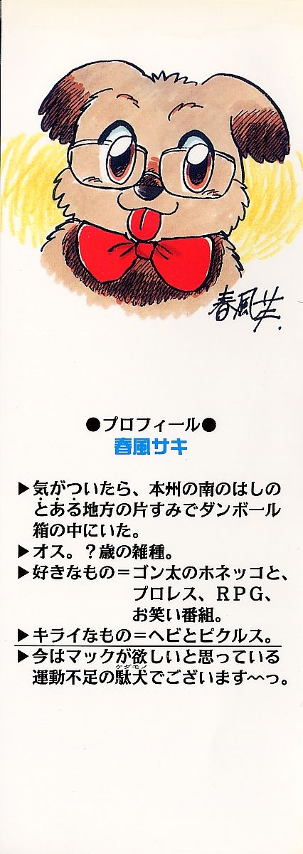Secret Fruits page 2 full