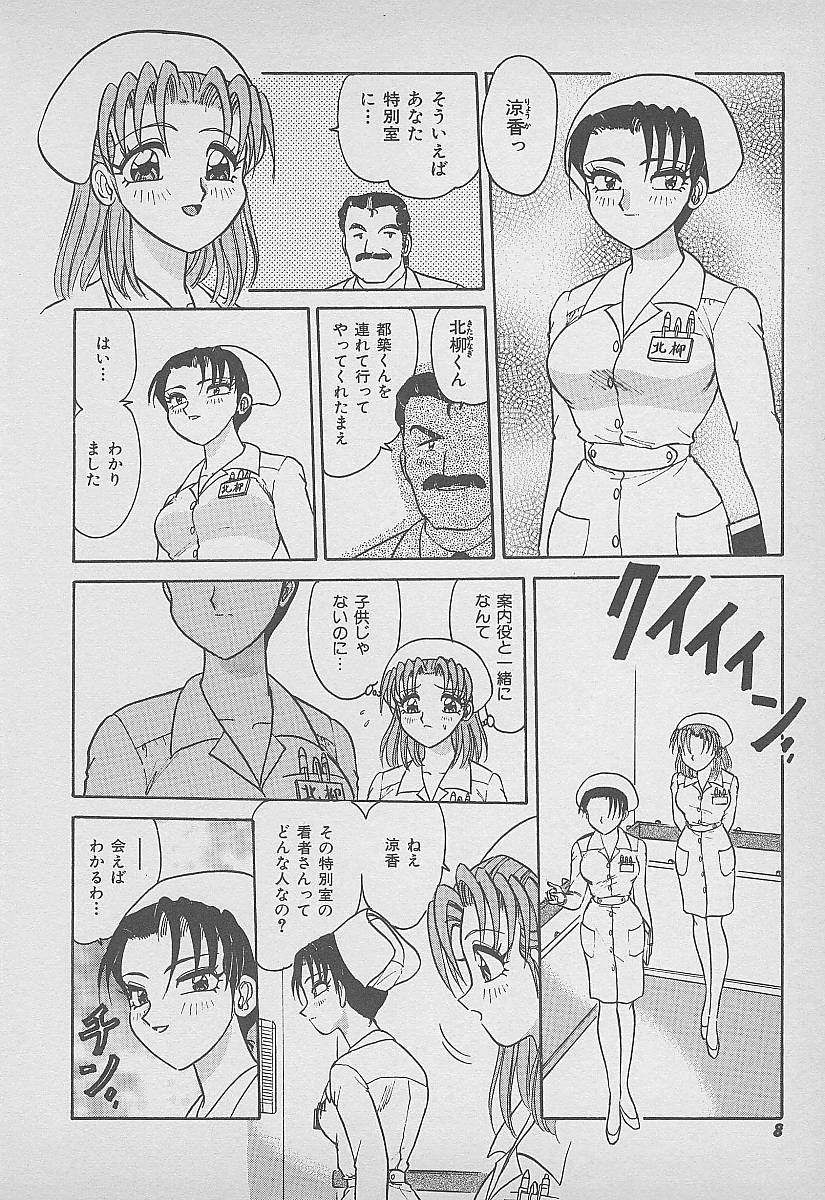 Secret Fruits page 9 full
