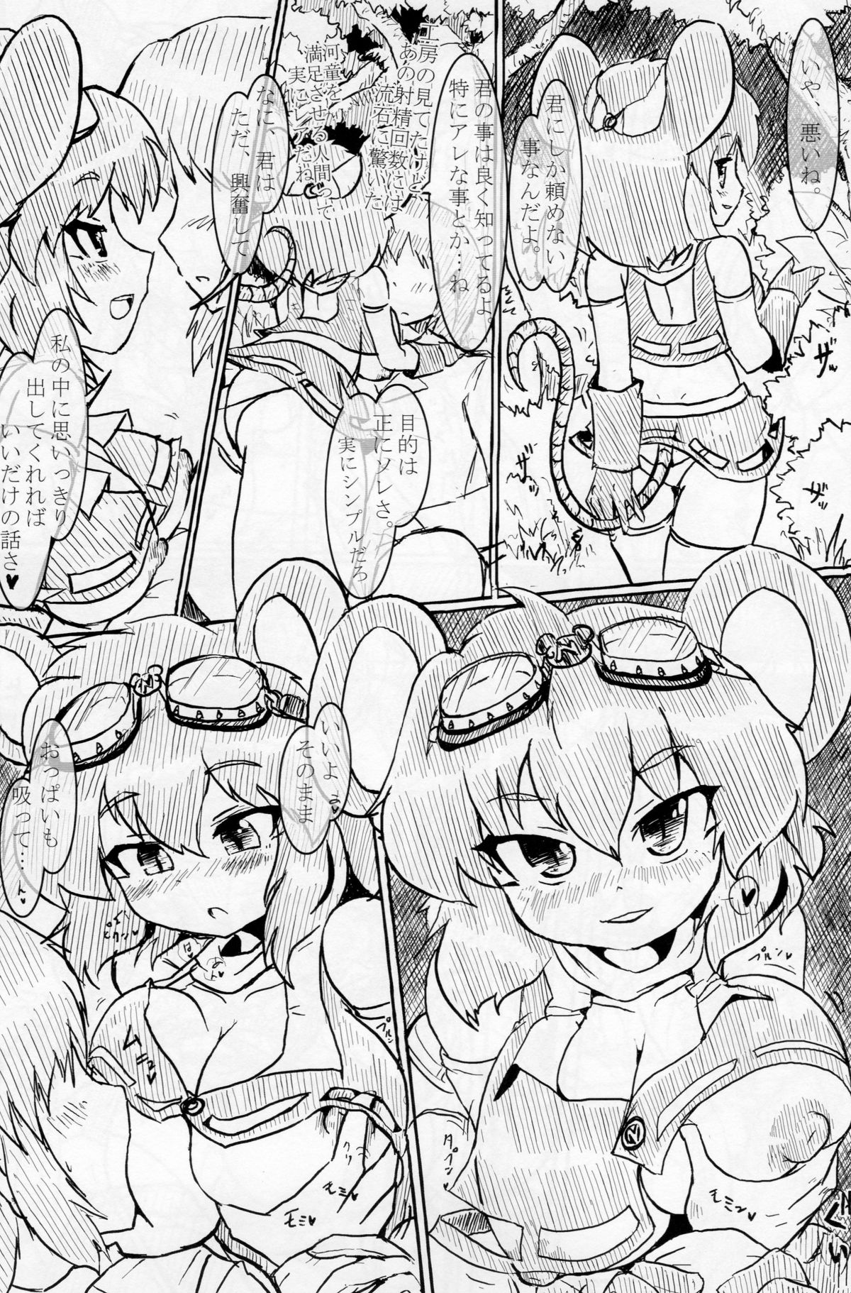 Nachu H page 9 full