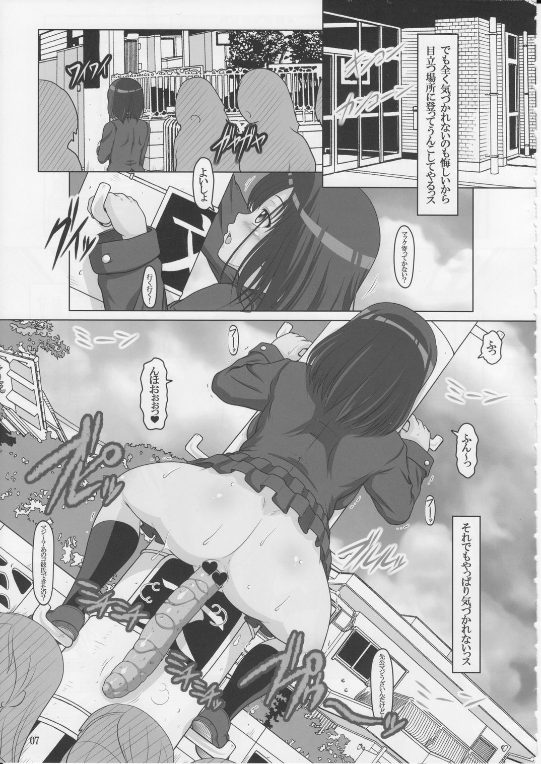 SUKAJAN! page 6 full