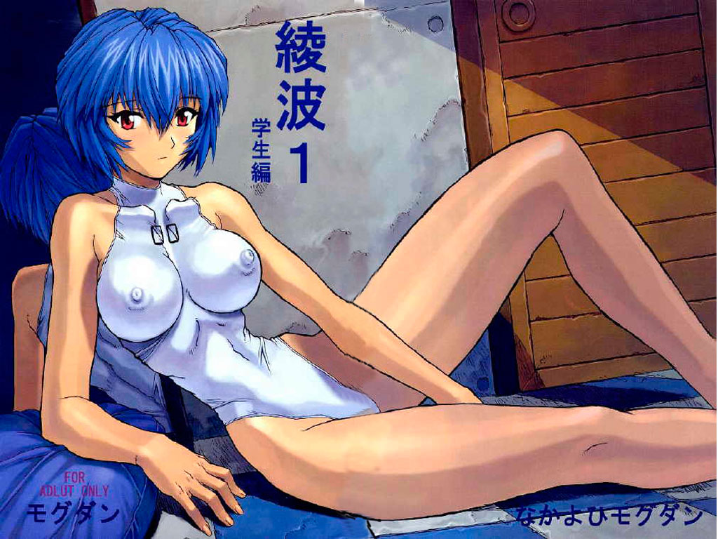 Small Evangelion Collection page 5 full