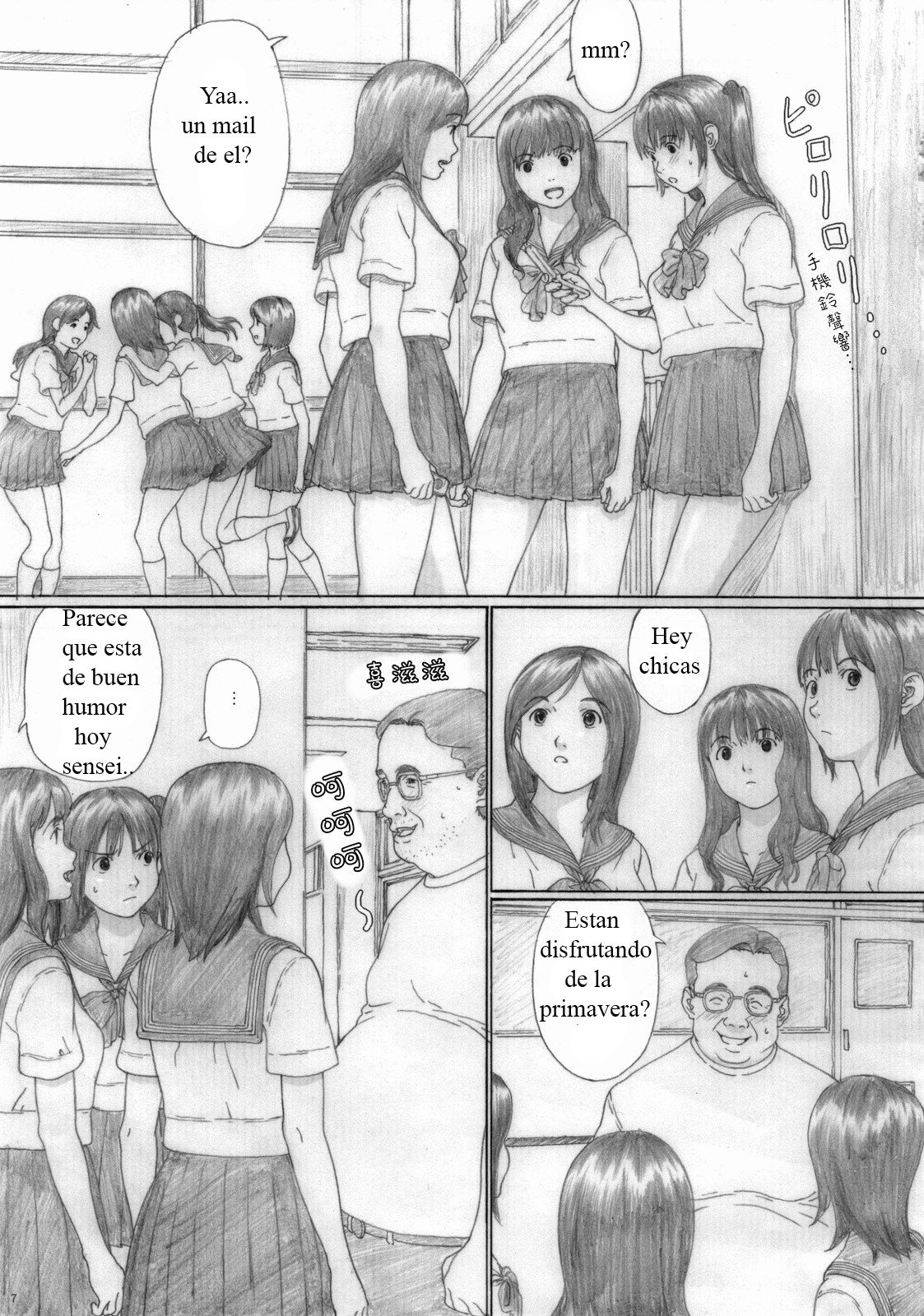 Suimitsu Shoujo 2 page 6 full