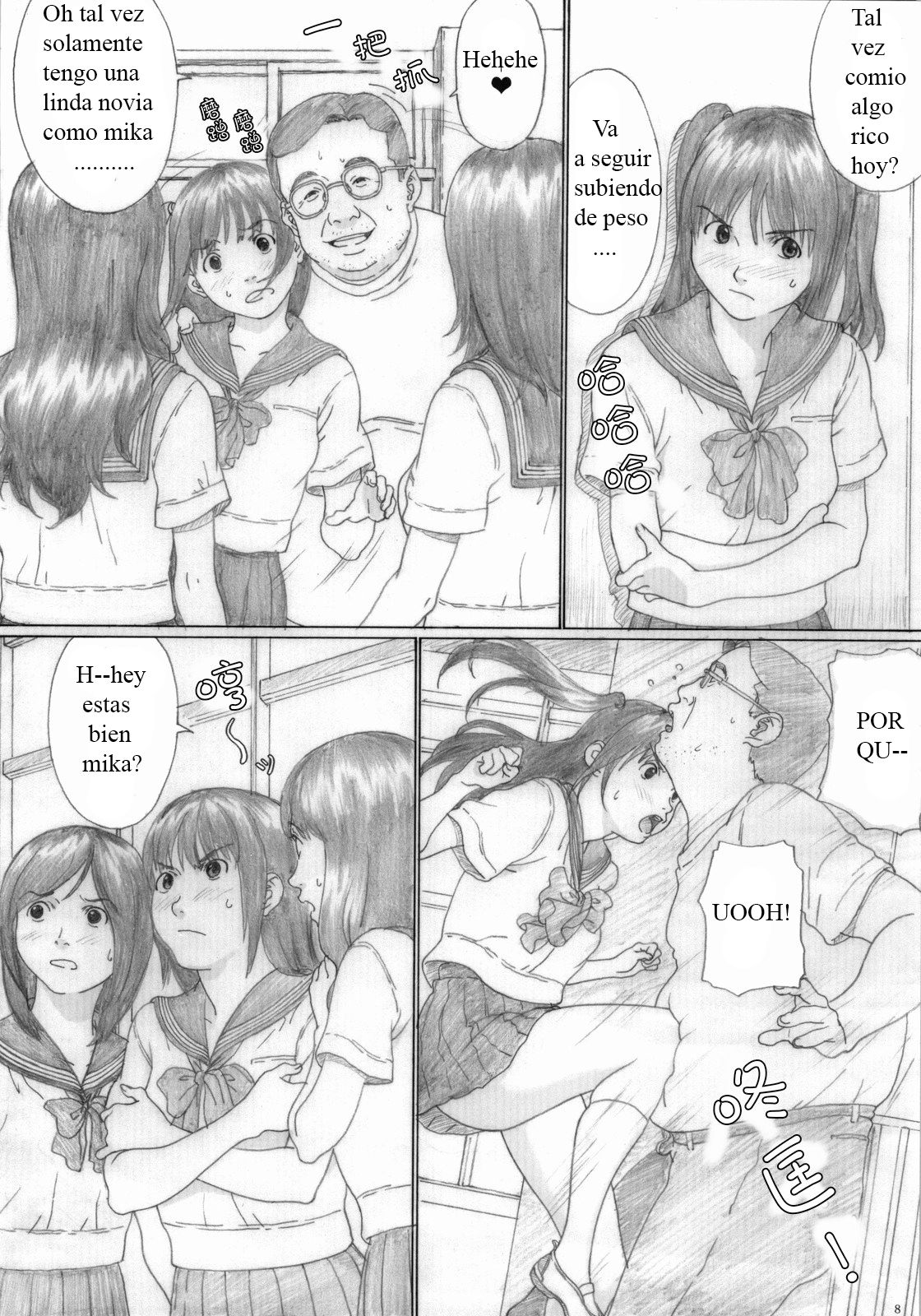 Suimitsu Shoujo 2 page 7 full