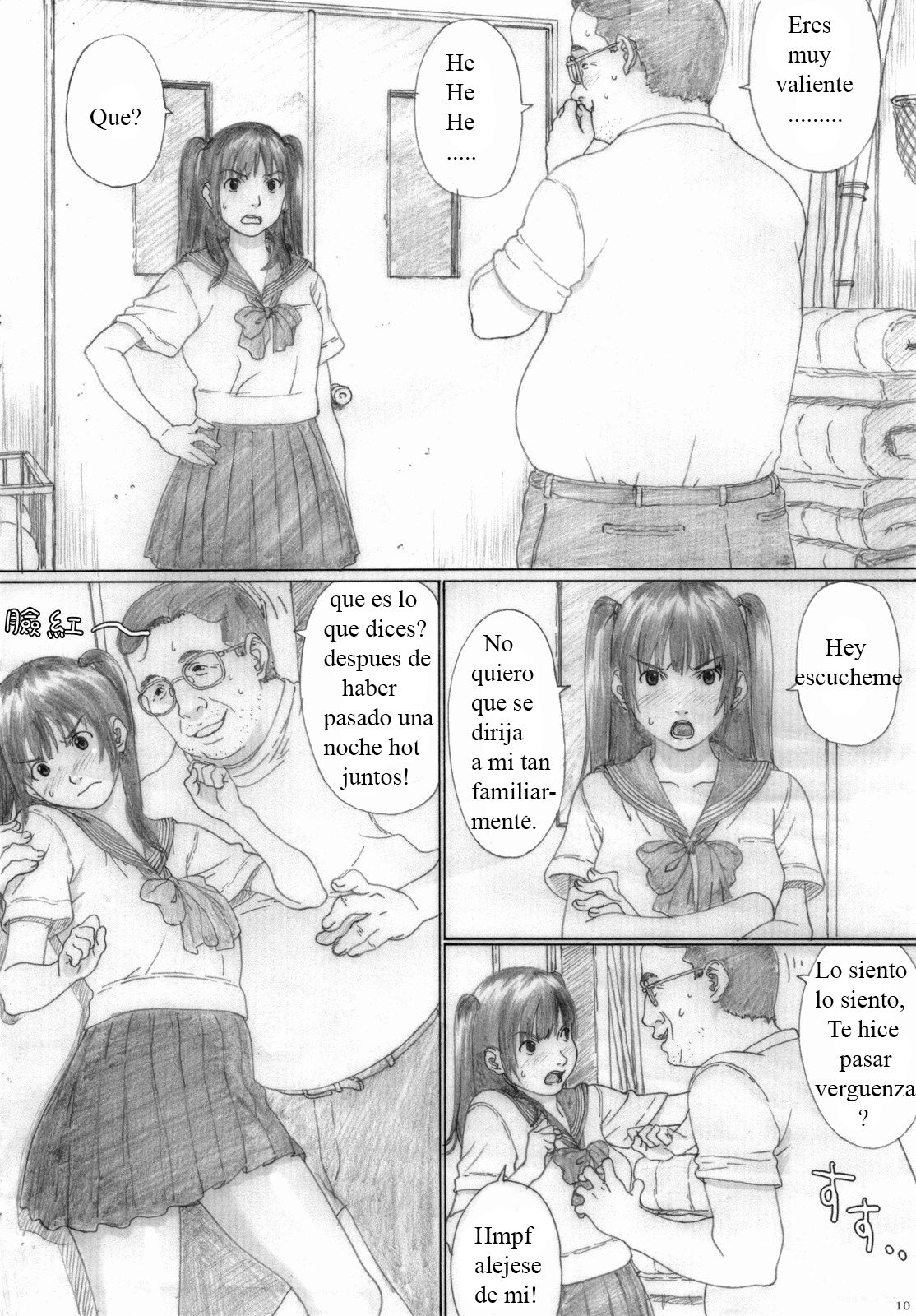 Suimitsu Shoujo 2 page 9 full