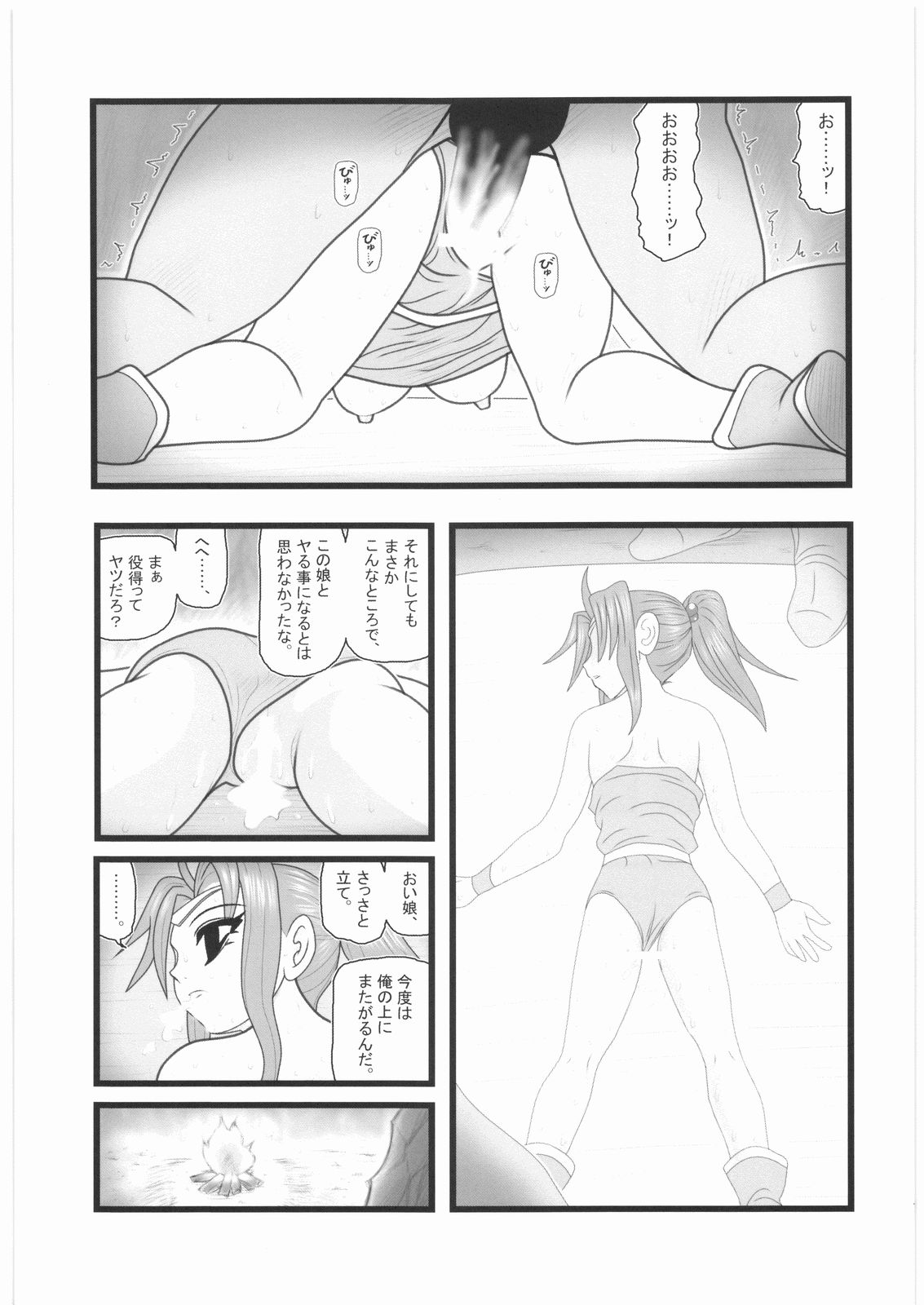 Ryoujoku Ayatsurare Shoujo wa Heishitachi no Nagusamimono UN page 10 full