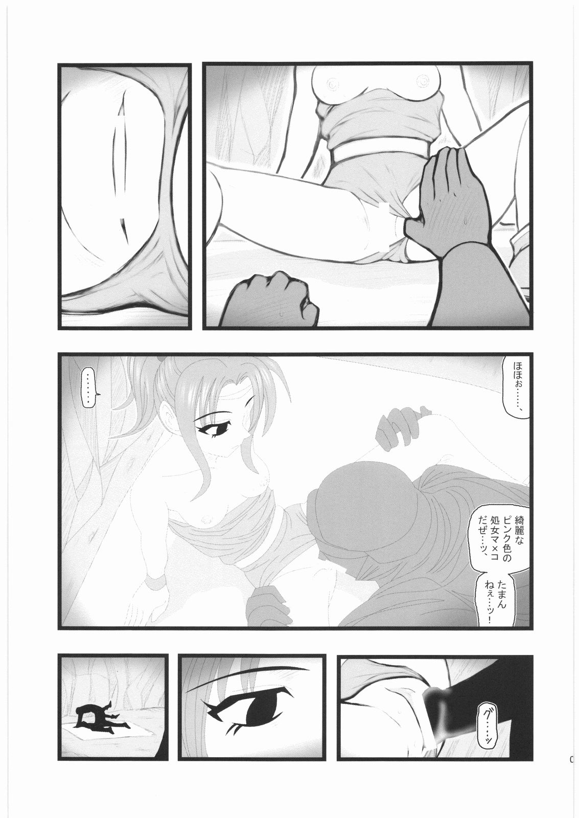 Ryoujoku Ayatsurare Shoujo wa Heishitachi no Nagusamimono UN page 4 full