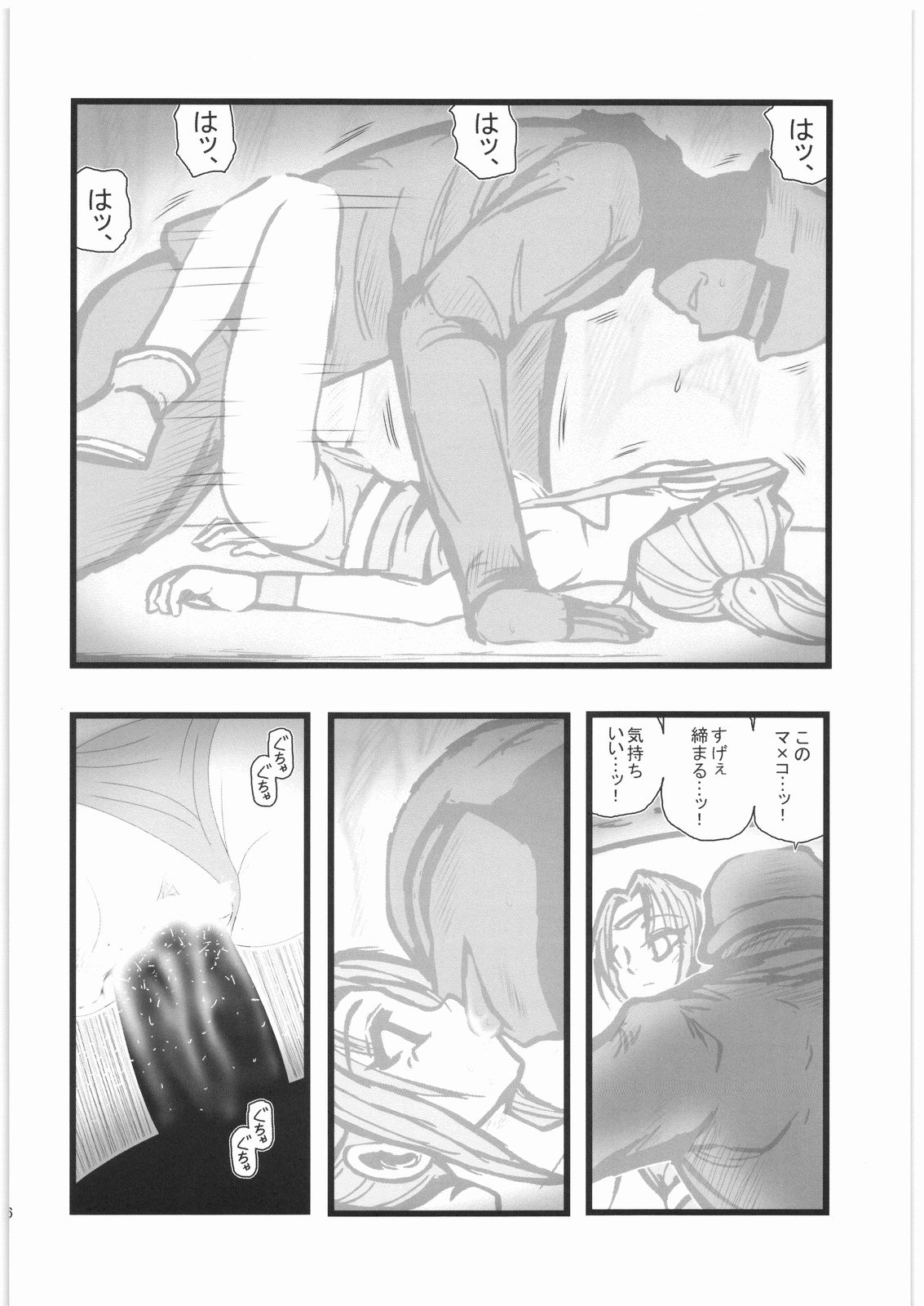 Ryoujoku Ayatsurare Shoujo wa Heishitachi no Nagusamimono UN page 5 full