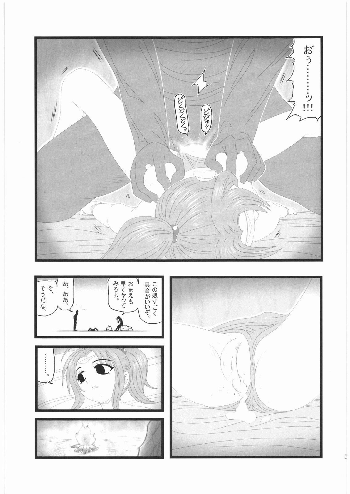 Ryoujoku Ayatsurare Shoujo wa Heishitachi no Nagusamimono UN page 6 full