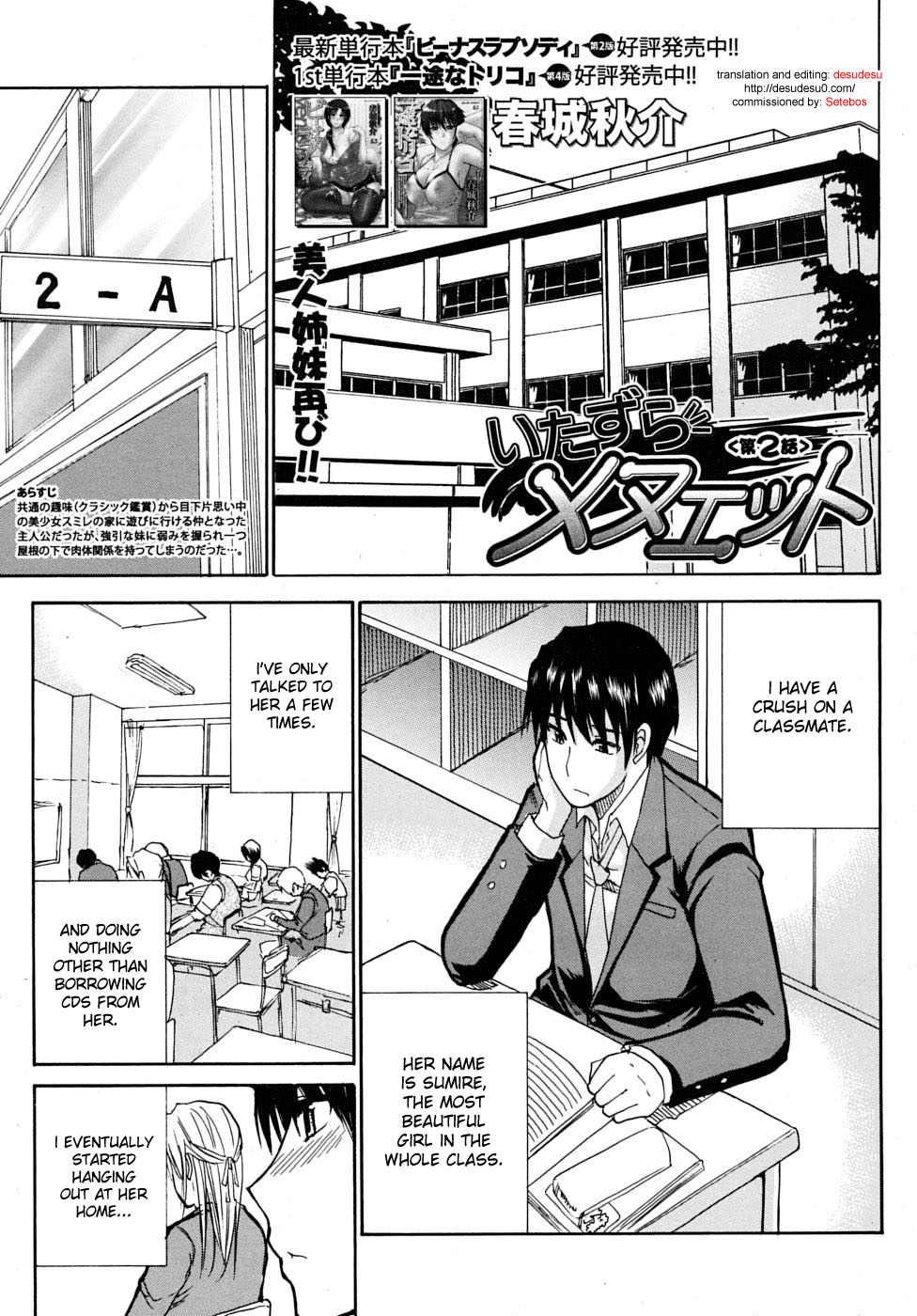 Itazura Minuet | Teasing Minuet Ch. 2-3 page 1 full