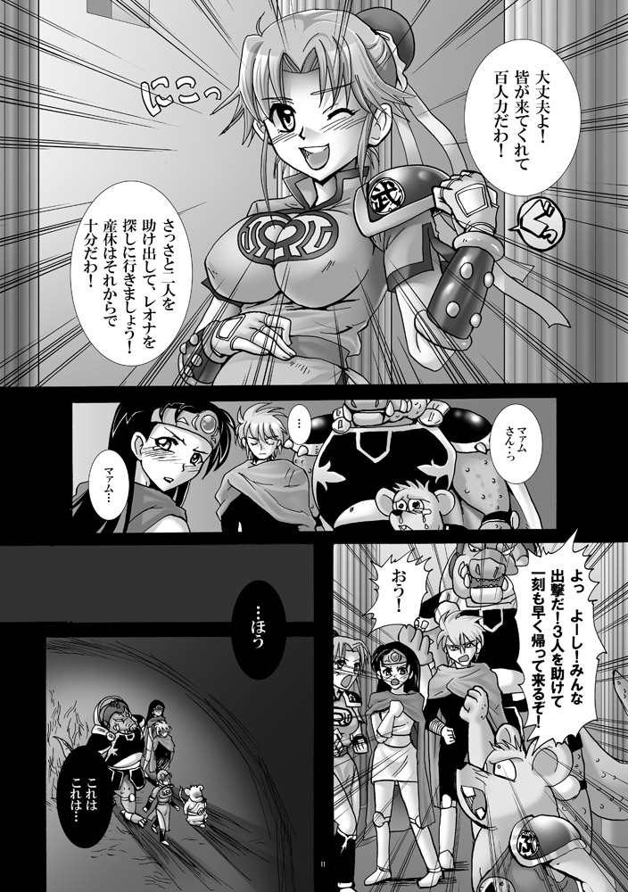 Mataikiden Maam 3 page 10 full