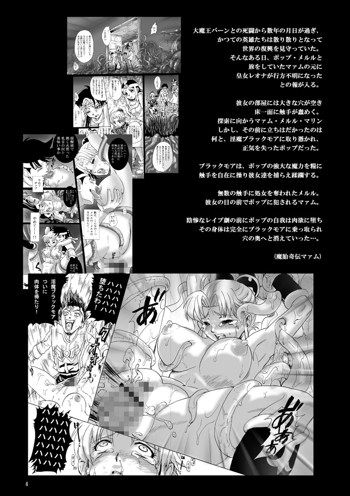 Mataikiden Maam 3 page 3 full