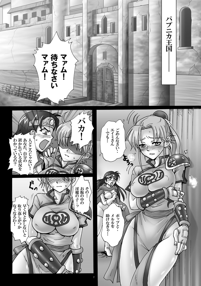 Mataikiden Maam 3 page 6 full