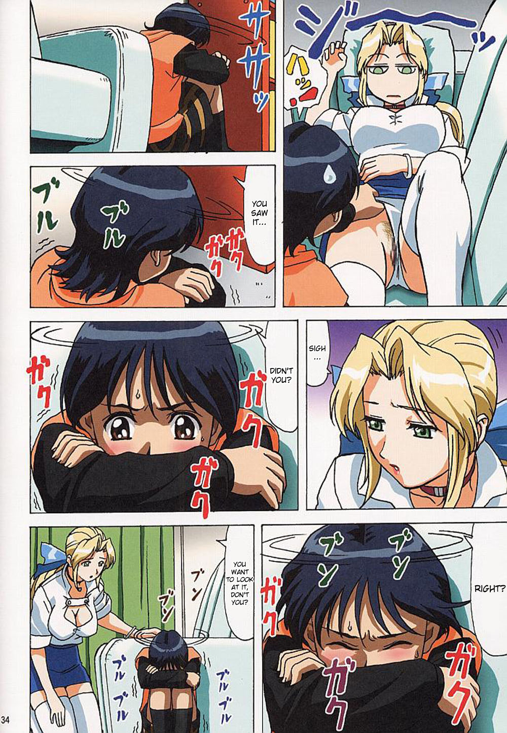 White Jam page 6 full