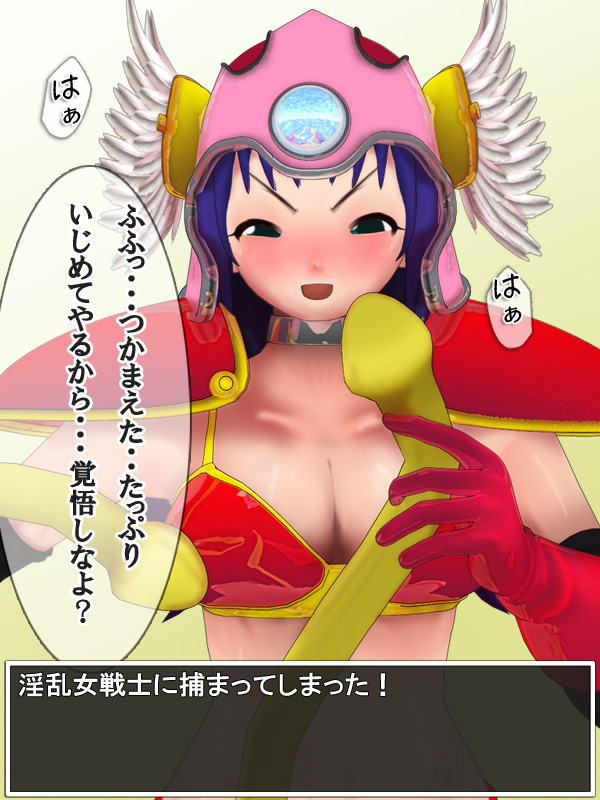 LV99 Onna Senshi Nijikkuri Ijime Raremashita page 2 full