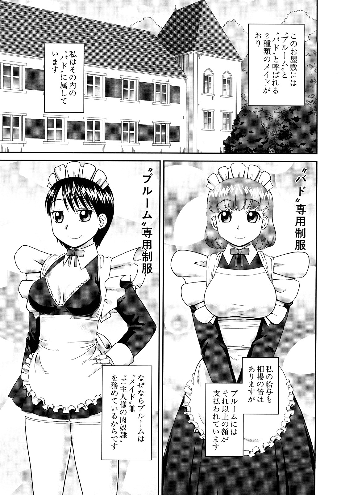 Rosyutsu Ganbou page 10 full