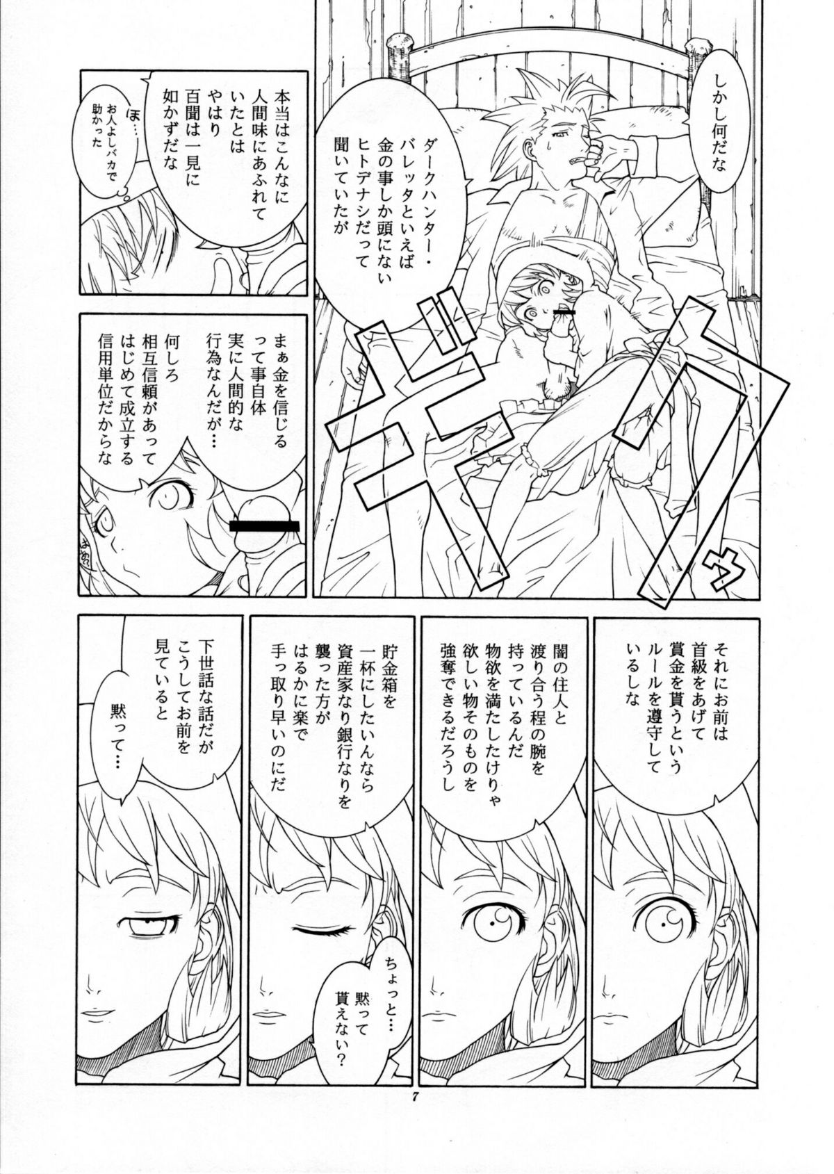 Kan page 6 full