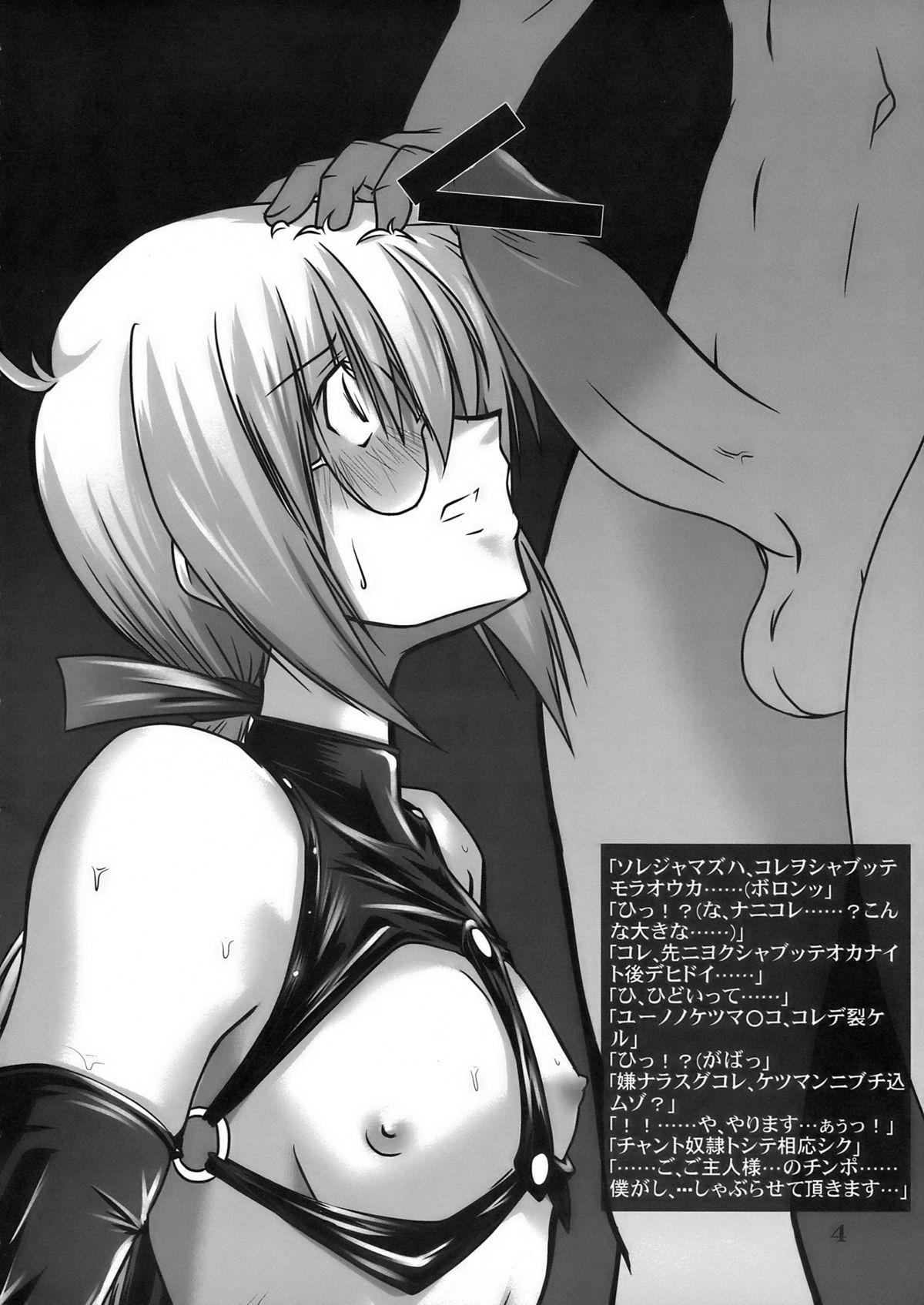Lyrical no Shoumei - Proof of the Lyrical page 6 full
