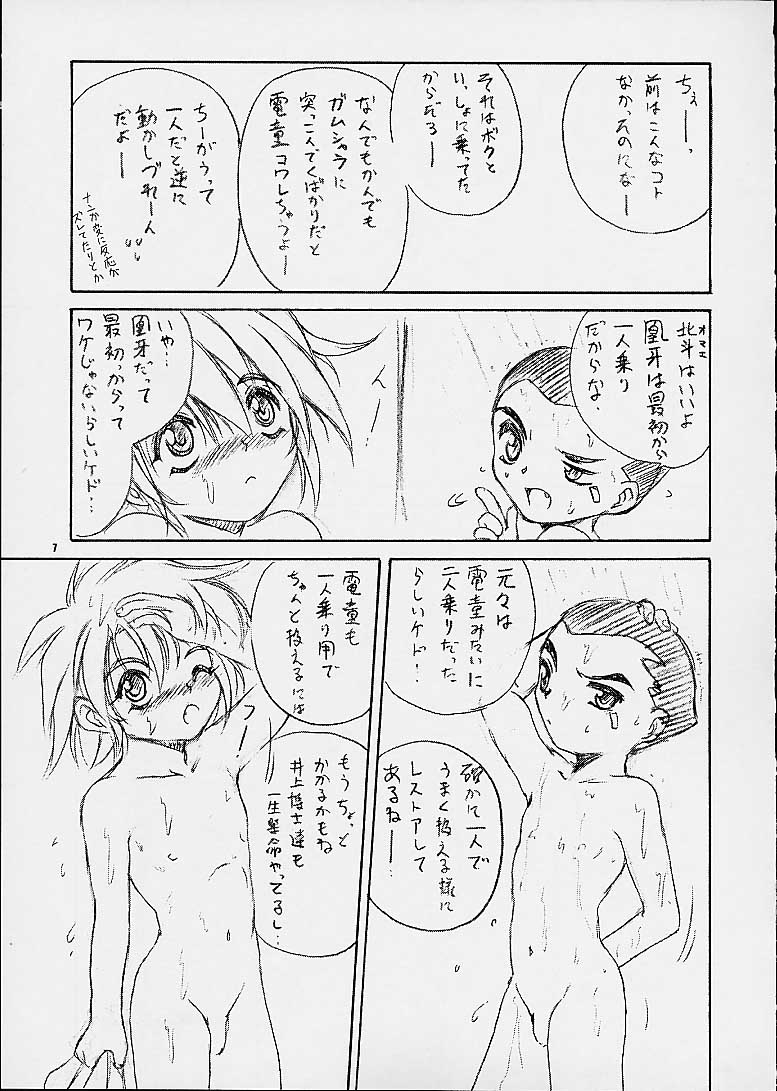 Dendoh Biyori page 5 full