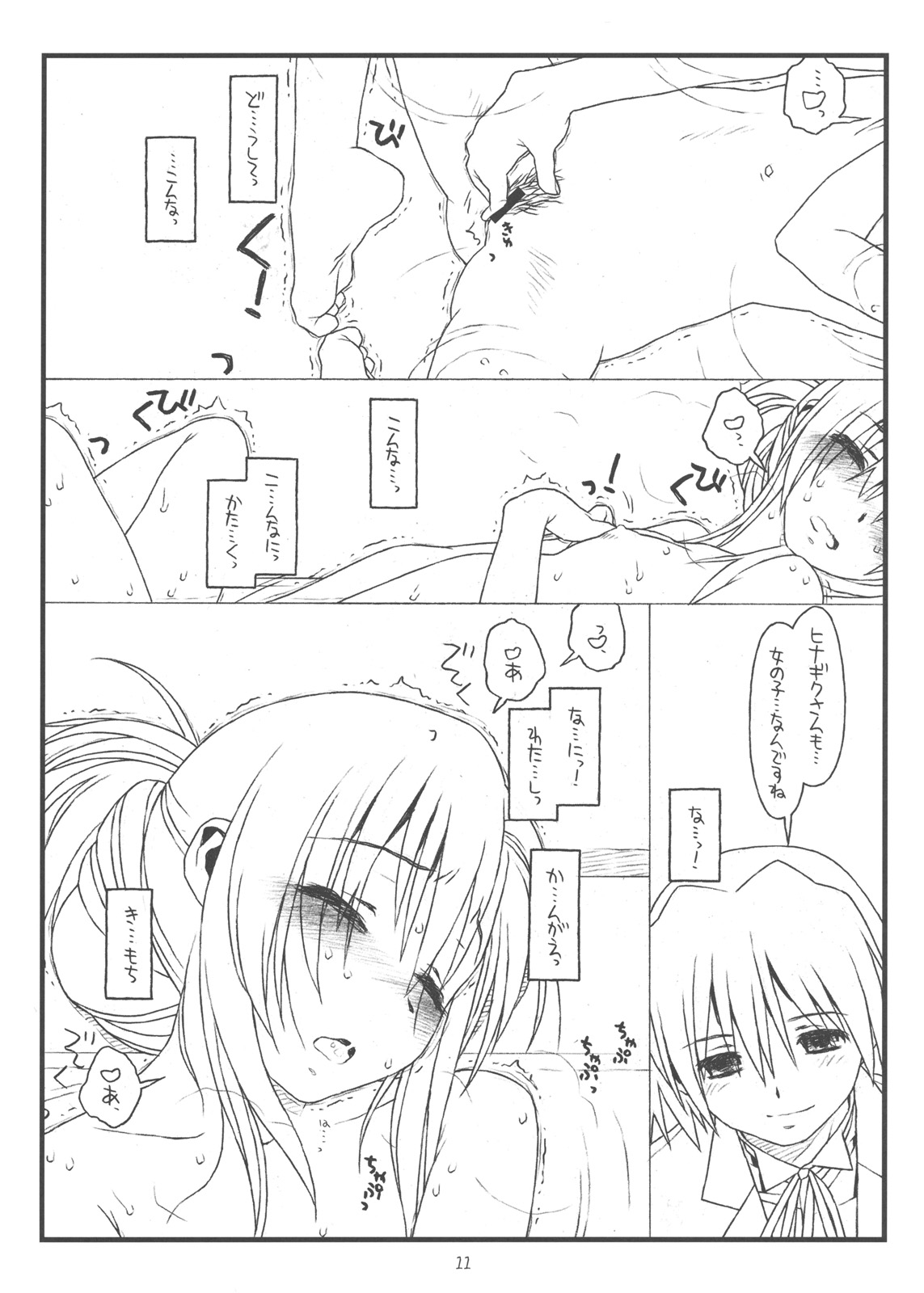 powerless flower page 10 full
