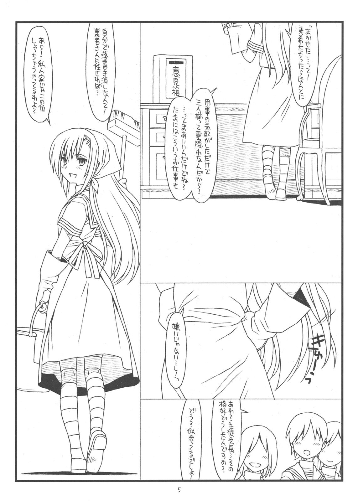 powerless flower page 4 full