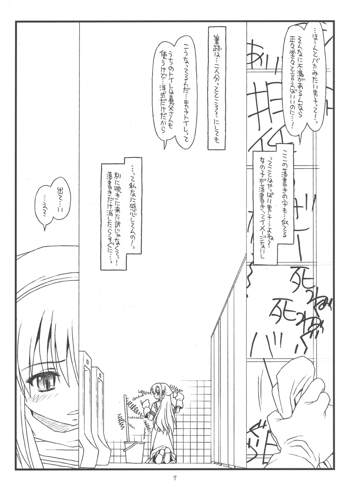 powerless flower page 6 full