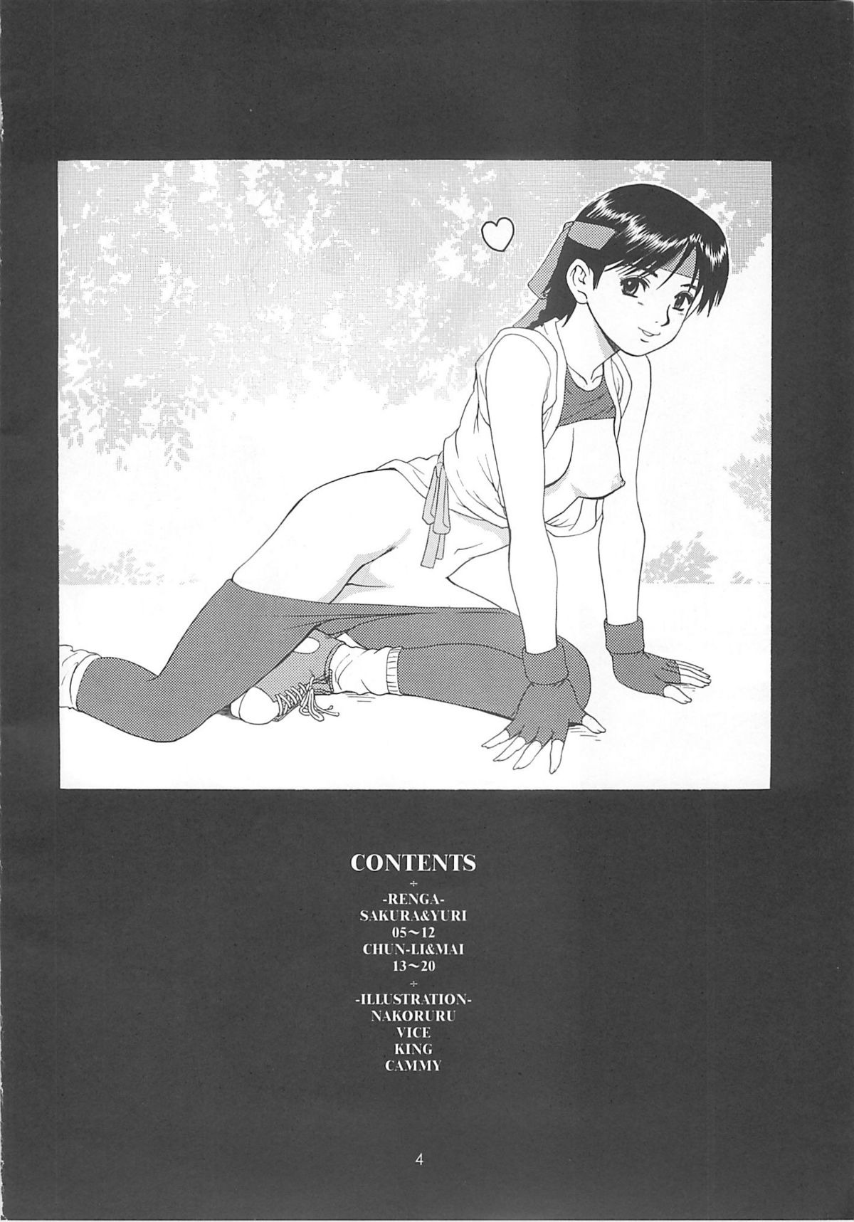 Sakura vs Yuri & Friends page 3 full