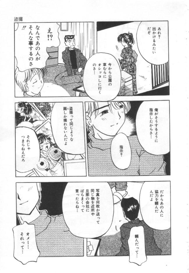 Choukyou Bonyuu Tsuma page 10 full