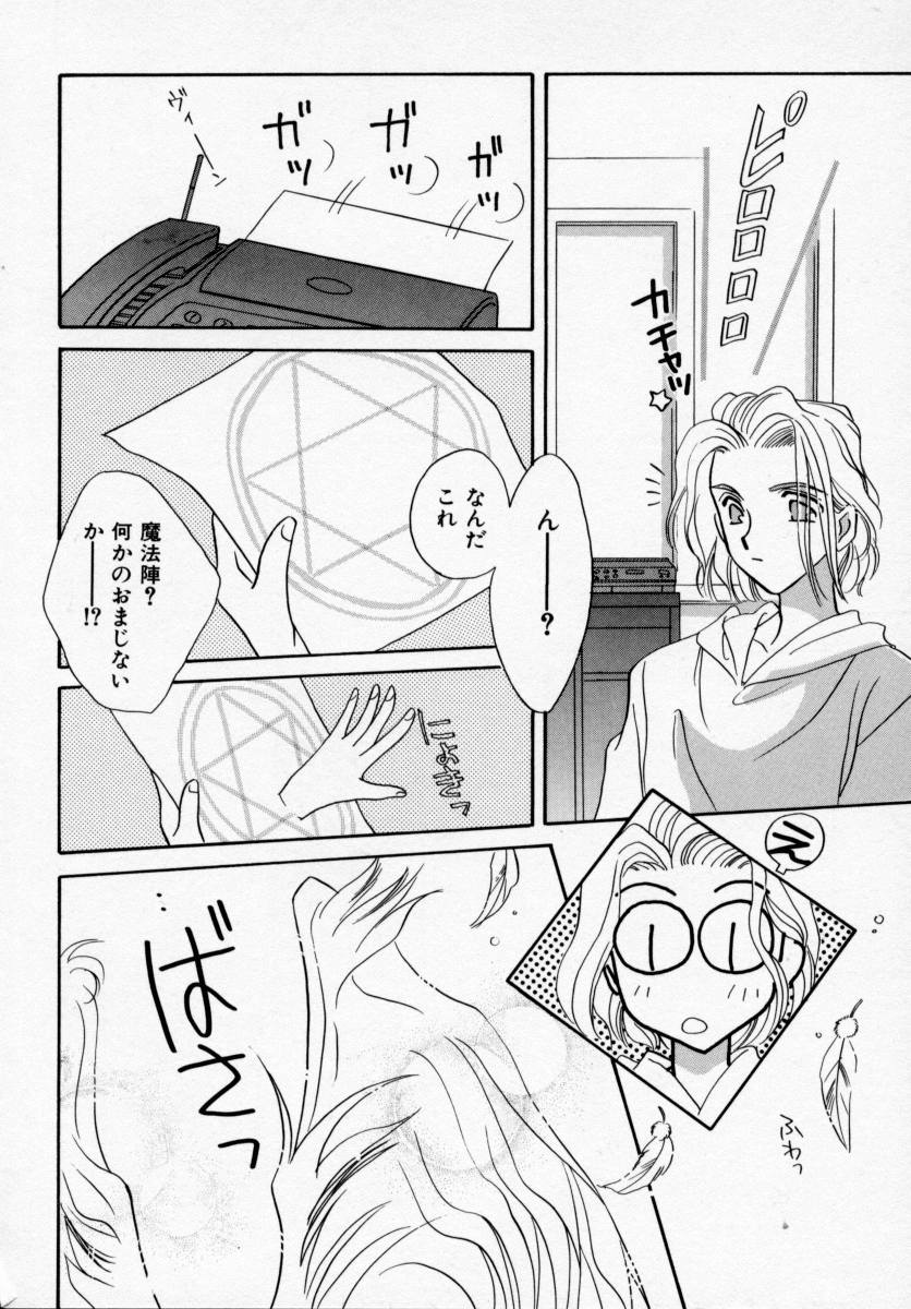 ANGÉLIQUE page 8 full