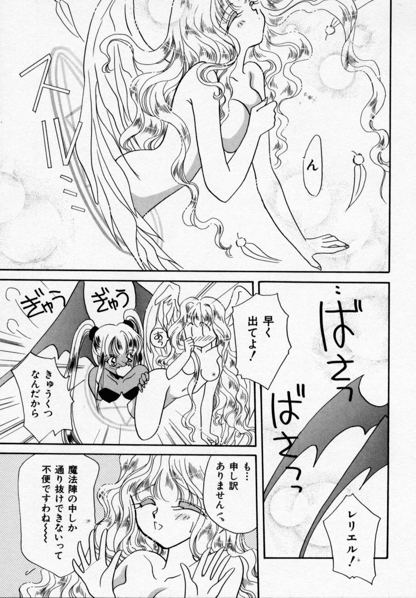 ANGÉLIQUE page 9 full