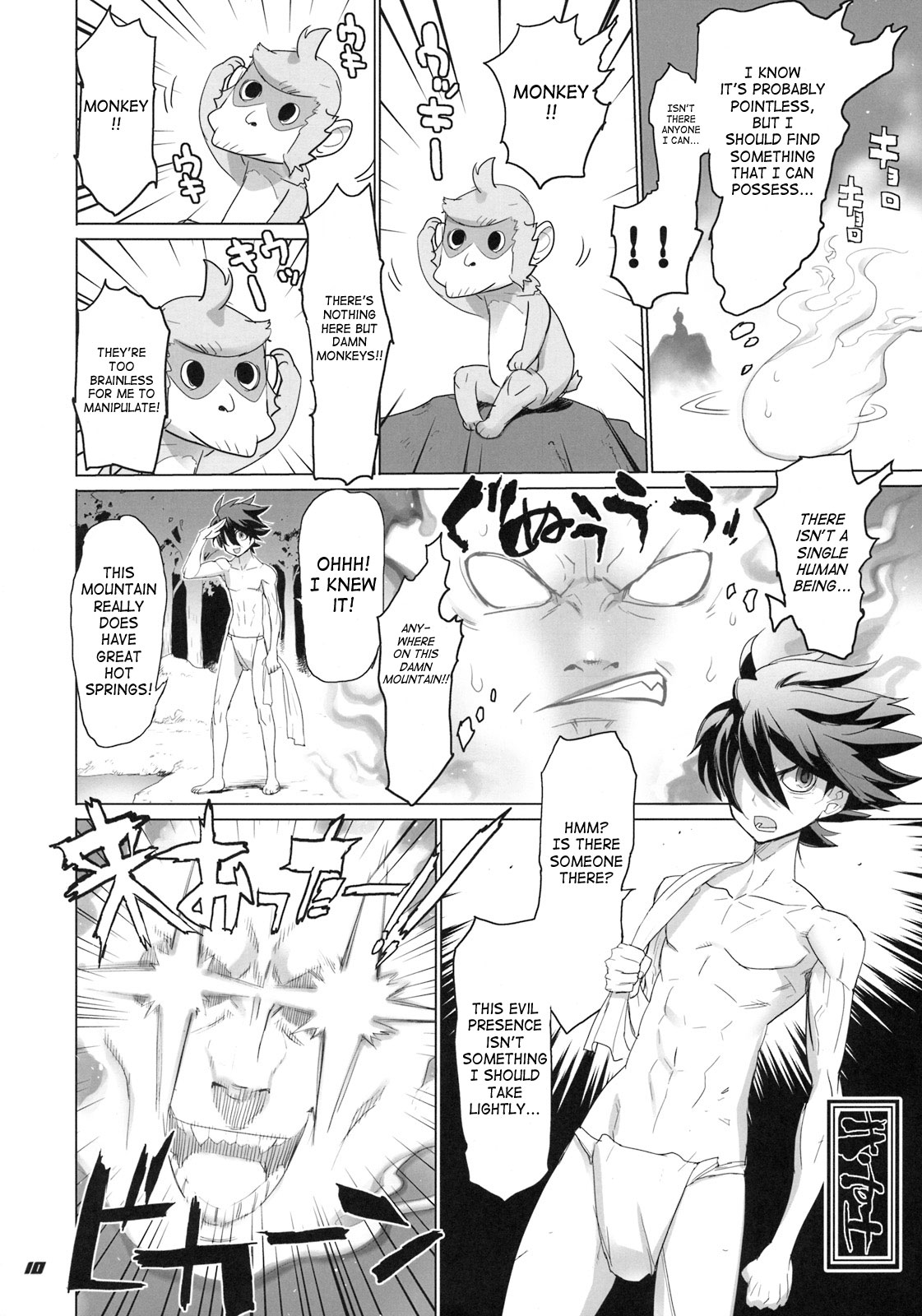 INAZUMA SPECTER page 8 full