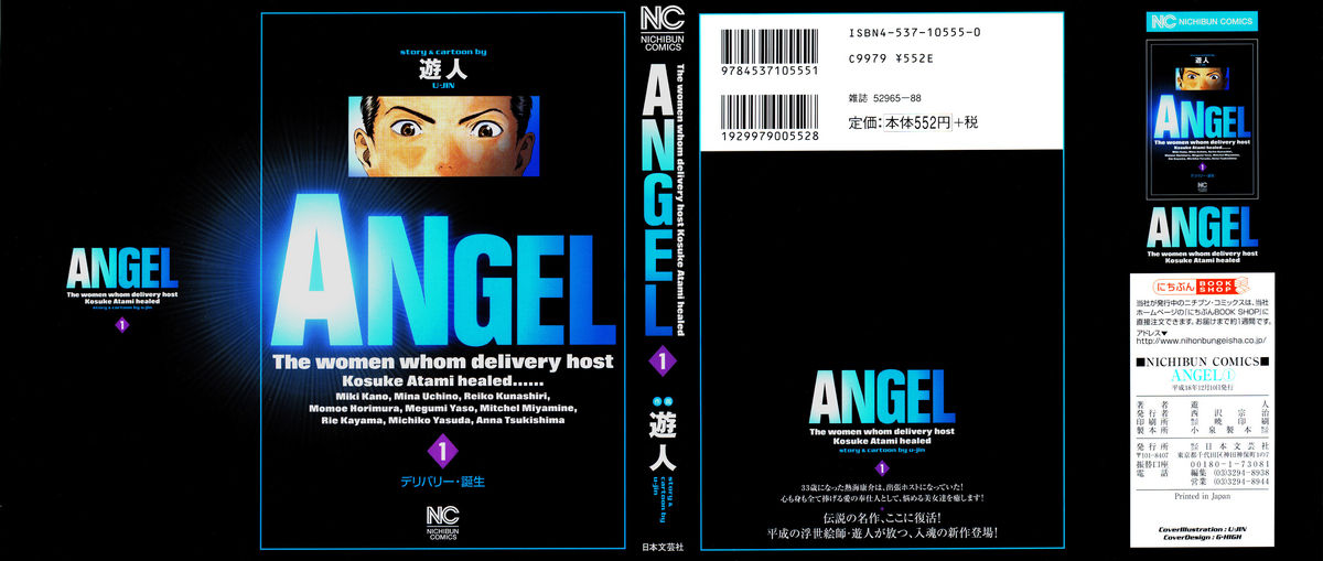 Angel - The Women Whom Delivery Host Kosuke Atami Healed Vol.01 page 1 full