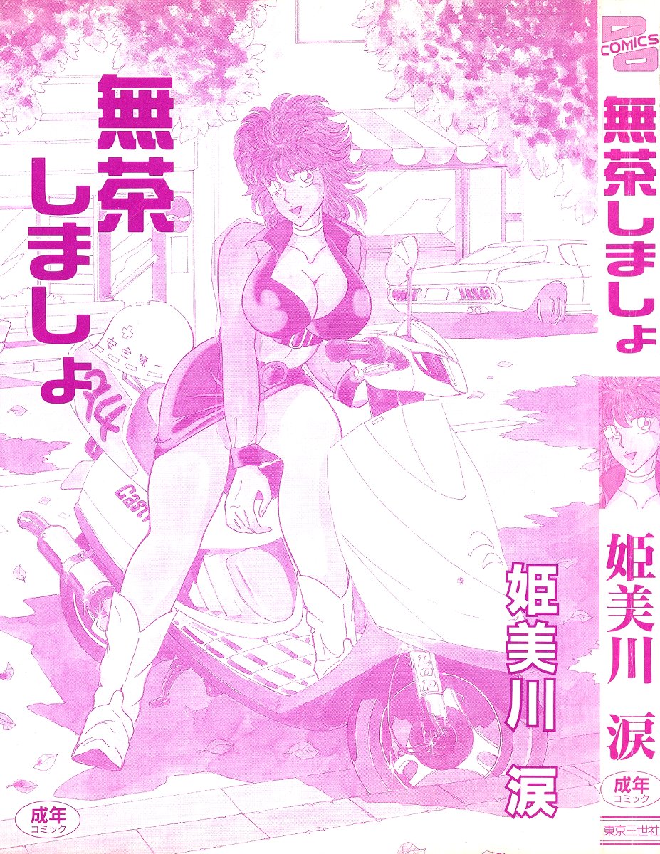 Mucha Shimasho page 2 full