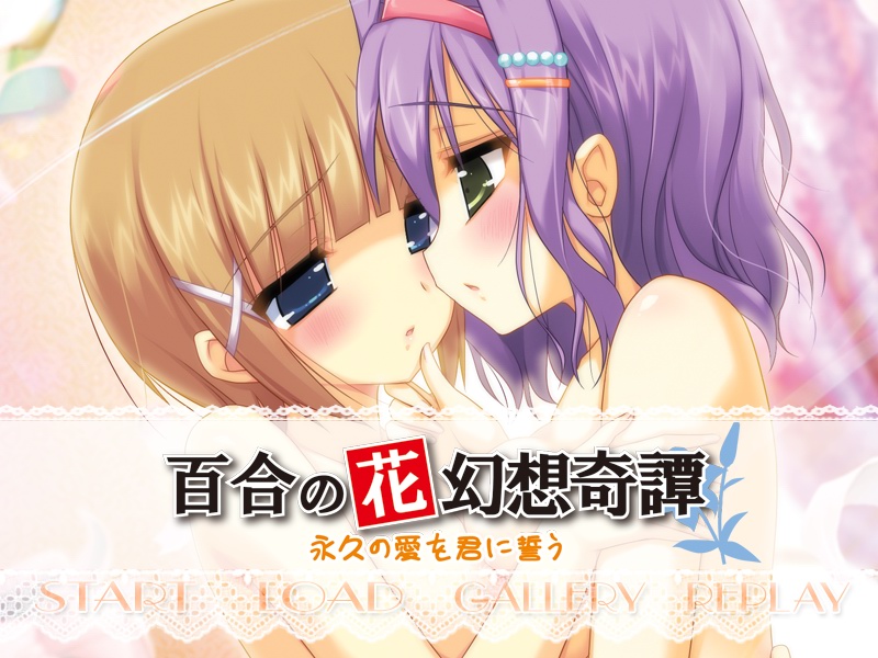 Yuri no Hana Gensou Kitan ~Towa no Ai wo Kimi ni Chikau~ page 1 full
