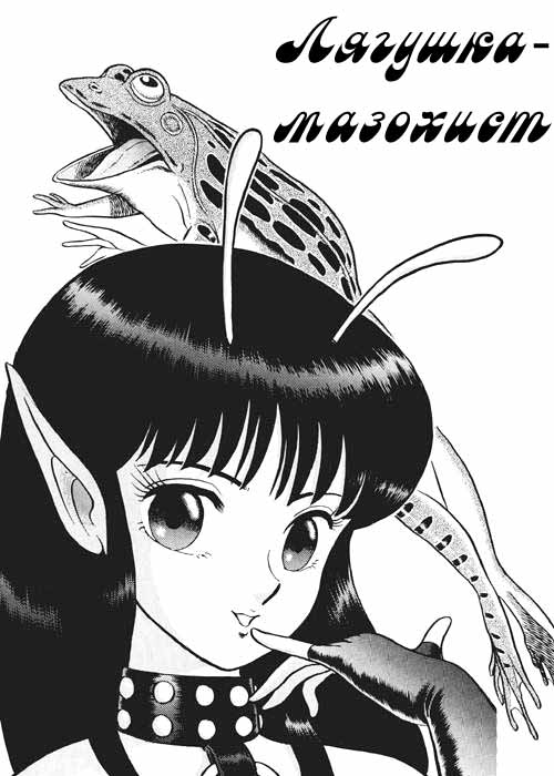 Fairie Fetish Chapter 4 page 2 full