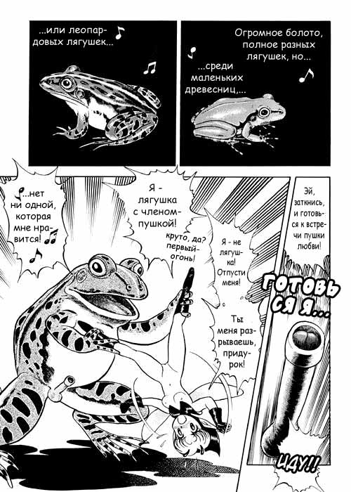 Fairie Fetish Chapter 4 page 3 full