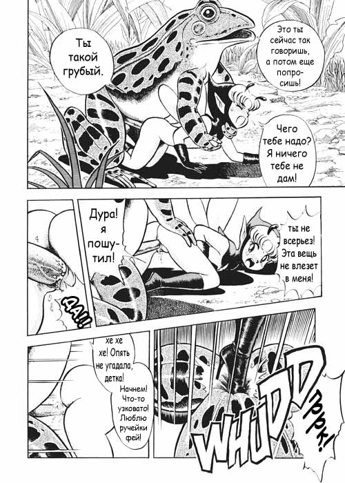 Fairie Fetish Chapter 4 page 4 full