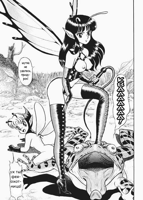 Fairie Fetish Chapter 4 page 5 full
