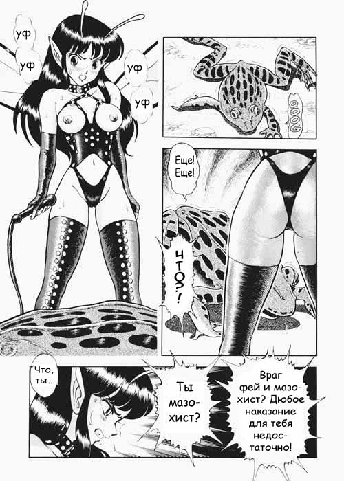 Fairie Fetish Chapter 4 page 7 full
