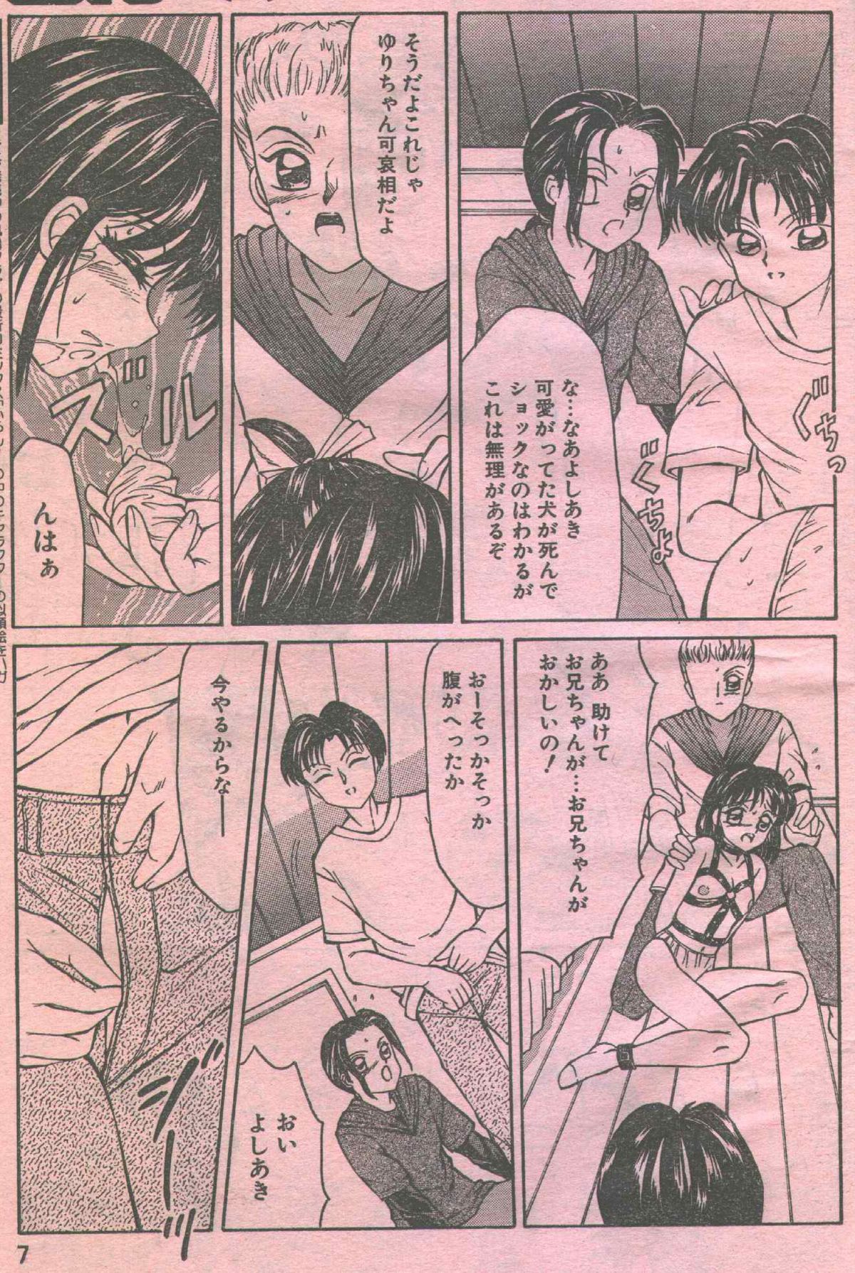 Cotton Comic 1994-06 page 8 full