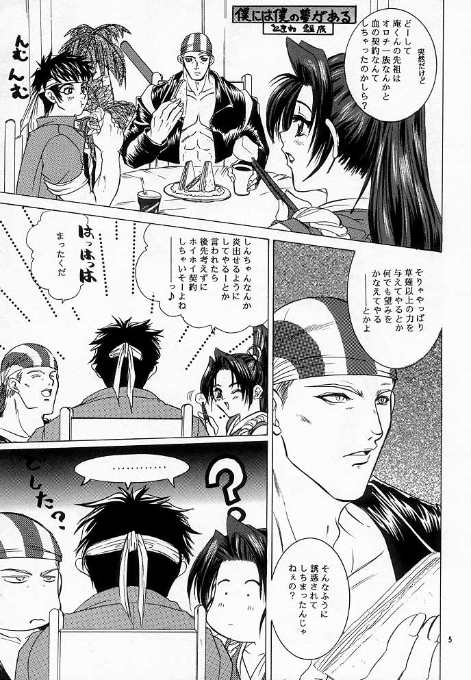 Kawaii Hito page 4 full