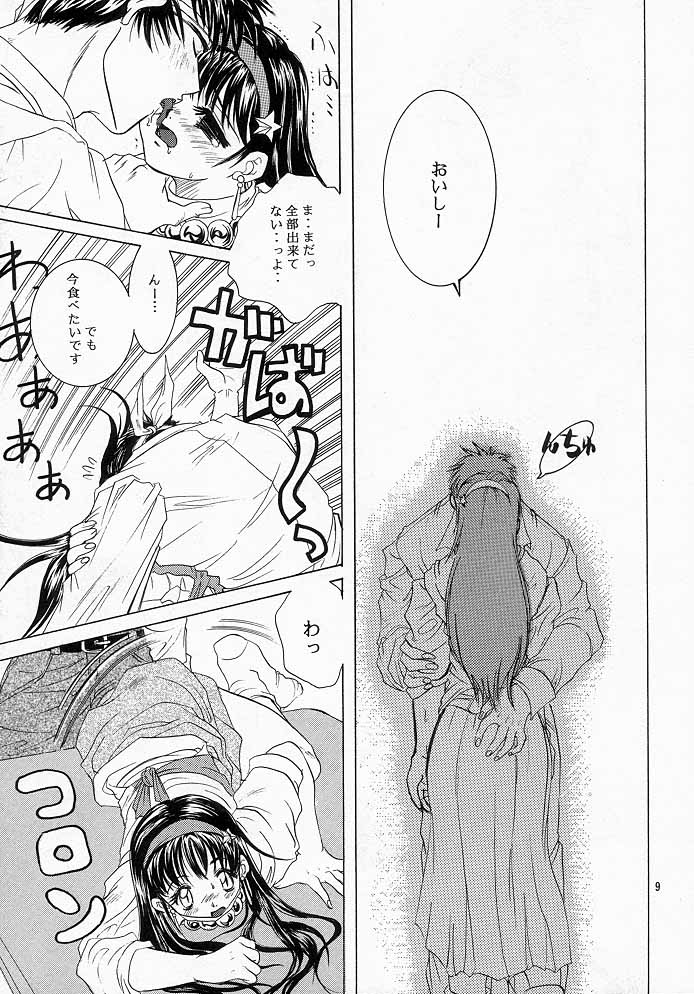 Kawaii Hito page 8 full