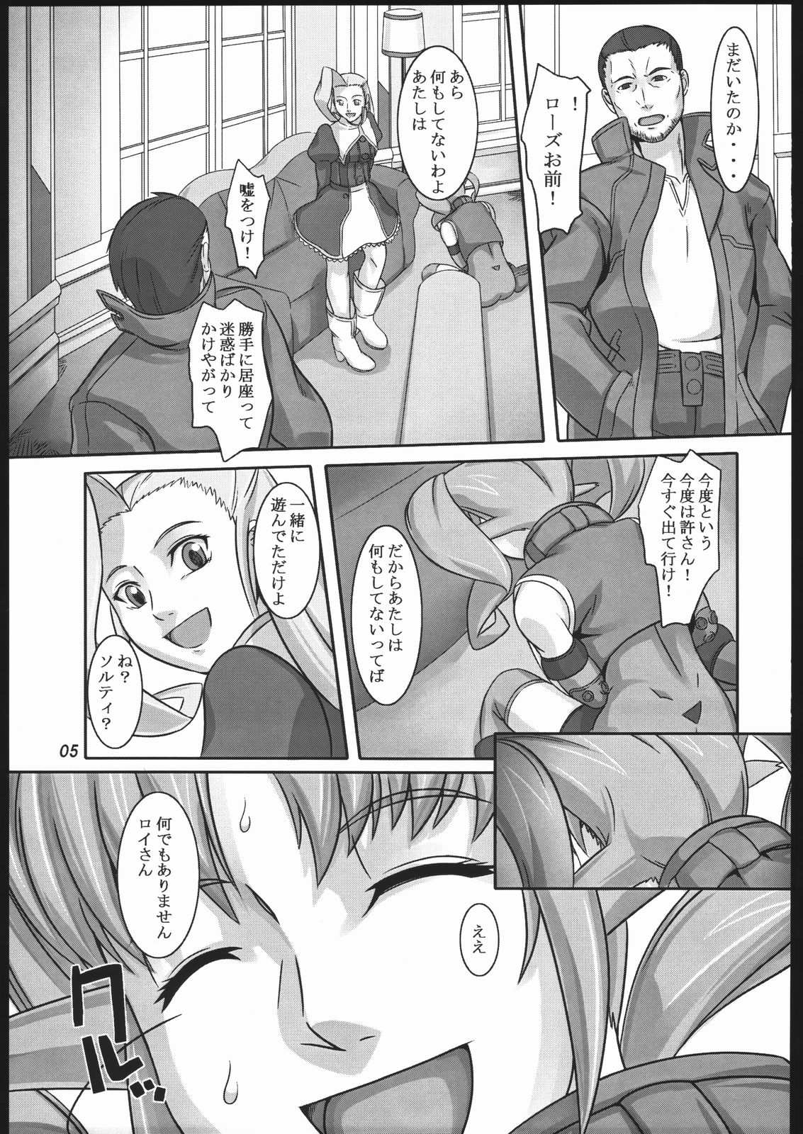 Ao Bara Chiru page 2 full
