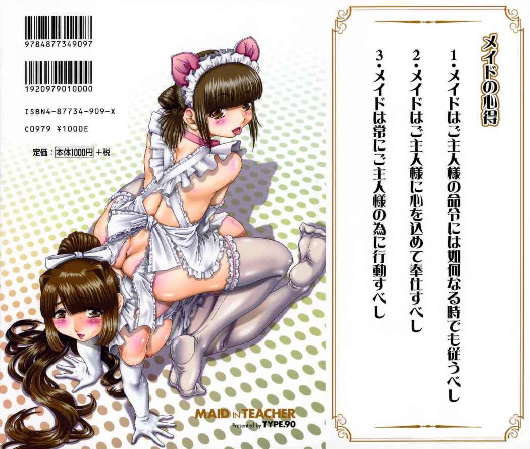 Maid in Teacher page 3 full