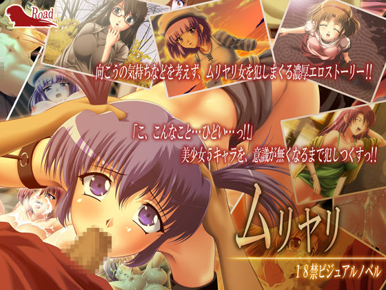 Muriyari page 1 full