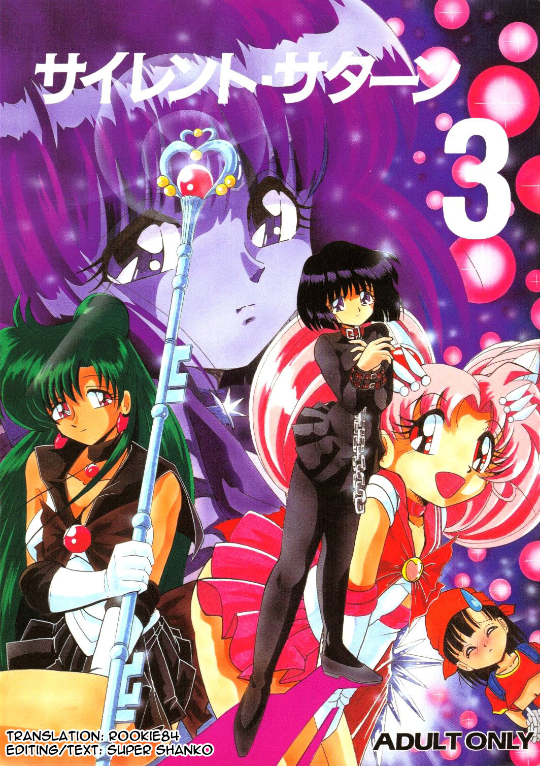 Silent Saturn 3 page 1 full