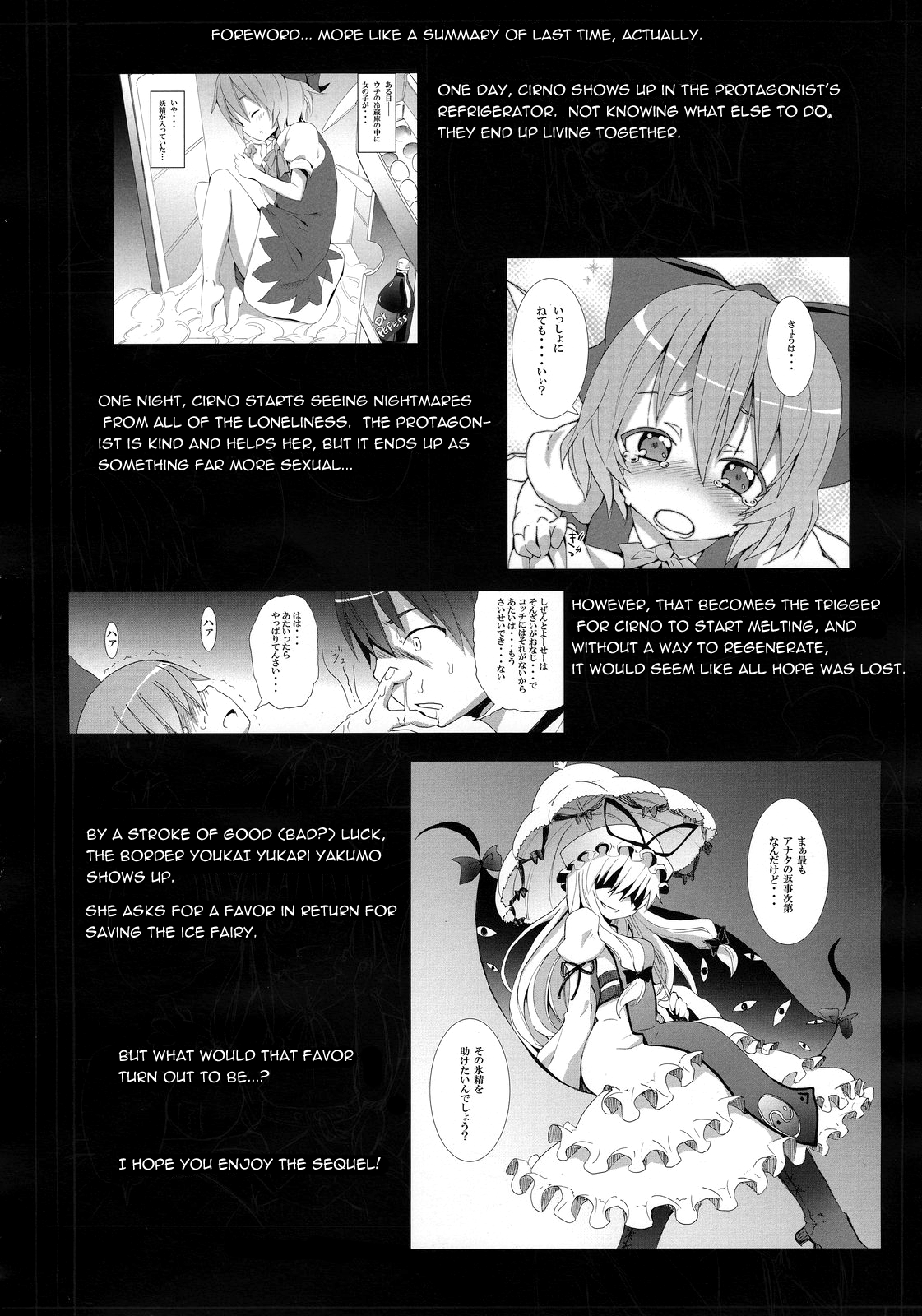 Hakurei Jinja no Reimu-san | Reimu of the Hakurei Shrine page 4 full